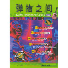 弹指之间（最新版）