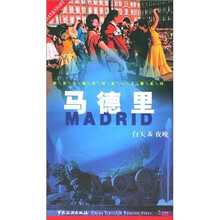 百地福:马德里