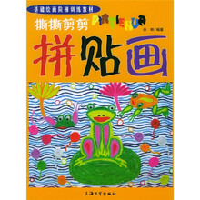 拼贴画面