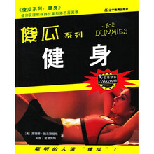 健身
