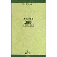 加缪