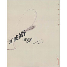 新城路100号:小说卷(第1辑)