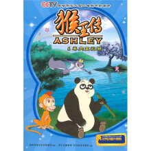 猴王传6:奔向五彩湖