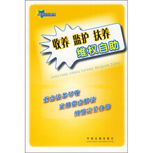 收养、监护、扶养维权自助