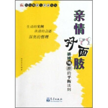 亲情双面胶：婆媳博弈的平衡法则