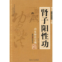肾子阳性功