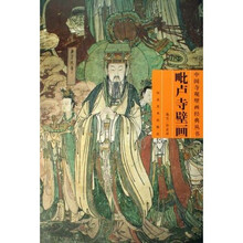 毗卢寺壁画