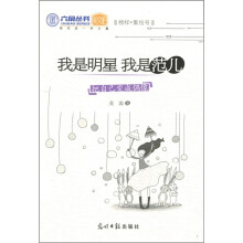我是明星·我是范儿