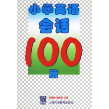 小学英语会话100篇