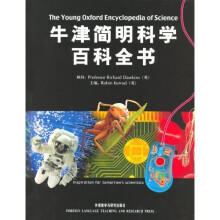 牛津简明科学百科全书