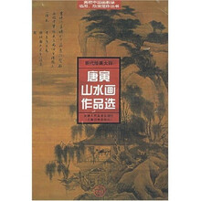 明代绘画大师唐寅山水画作品选