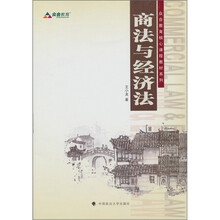 商法与经济法