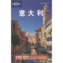 Lonely Planet旅行指南系列：意大利（第3版）