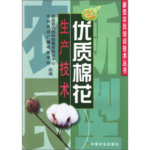 优质棉花生产技术
