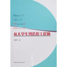 从大学生到造价工程师