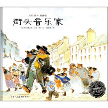 艾特熊：赛娜鼠街头音乐家