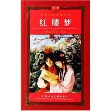 世界文学名著宝库：红楼梦（青少版）
