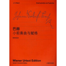 巴赫：小前奏曲与赋格（维也纳版）