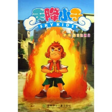 天降小子:陆空追逐战
