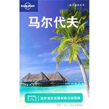 Lonely Planet旅行指南系列马尔代夫