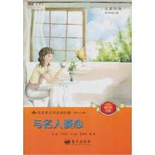与名人谈心