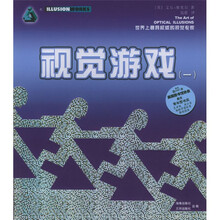 视觉游戏1