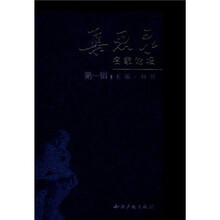 集思录名家论坛（第1辑）