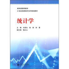 统计学