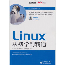 Linux从初学到精通(附DVD光盘1张)