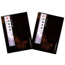 剑南诗稿（套装共2册）