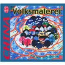 Volksmalerei(中国民间风俗画)