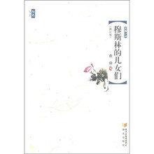 穆斯林的儿女们