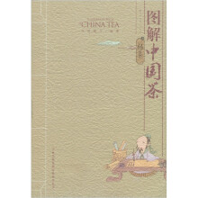 图解中国茶：绿茶