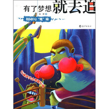 有了梦想就去追/校园EQ魔励