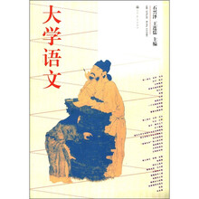 大学语文
