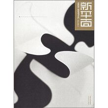 新平面（VOLUME5）