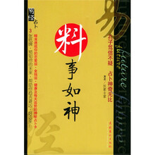 易经占卜：料事如神（附占卜卡）