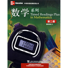 中学英语拓展阅读丛书：数学系列2