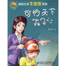可怜天下孩子心
