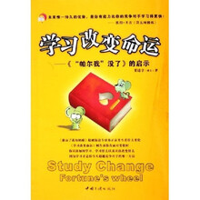 学习改变命运：帕尔我没了的启示