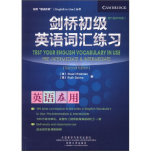 剑桥初级英语词汇练习（第2版中文版）/剑桥英语在用丛书