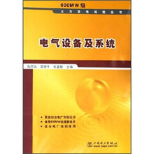 电气设备及系统