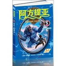 阿方提亚:雪巨人娜努克