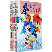 秦时明月之月饼狂潮6-11