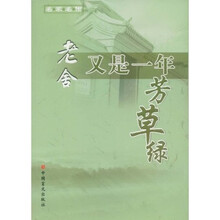 又是一年芳草绿