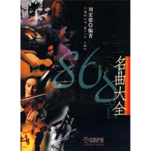 通俗名曲大全