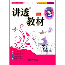 英语（8A）（YL·NJ版）（适用全新修订）