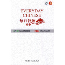 每日汉语：英语（全6册）