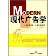 现代广告学(修订第4版)