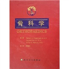 骨科学